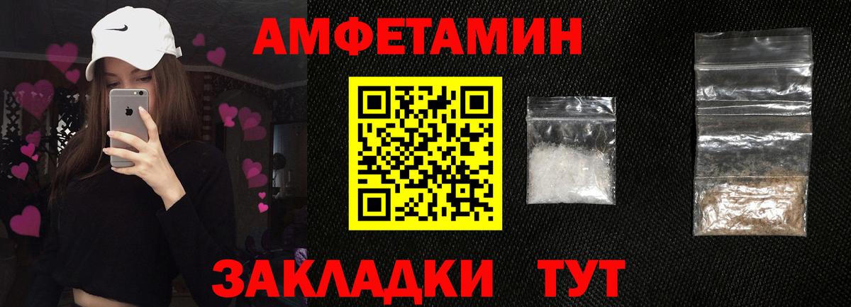 АМФ  Amphetamine 98%  Амфетамин  Вход с VPN  Уварово 