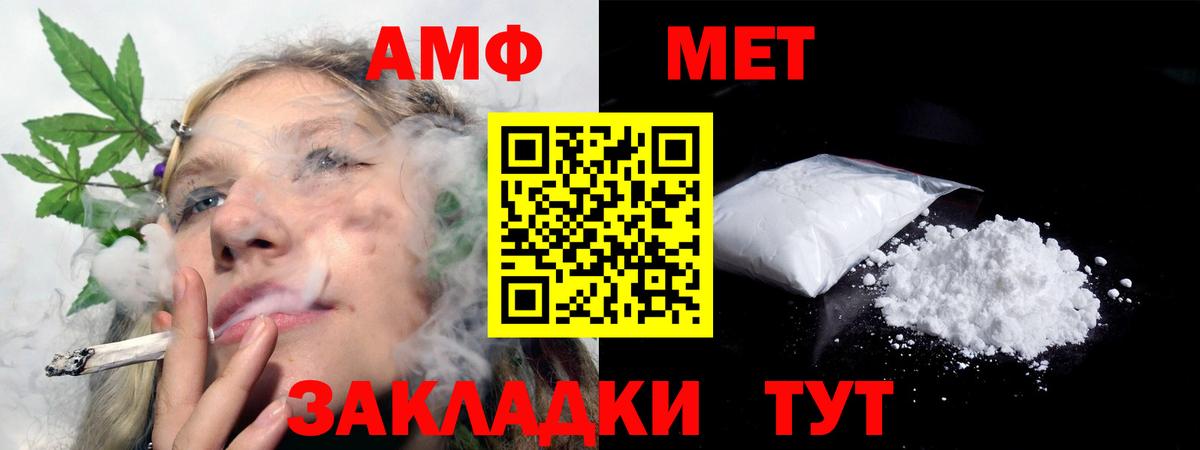 АМФ 97% Уварово