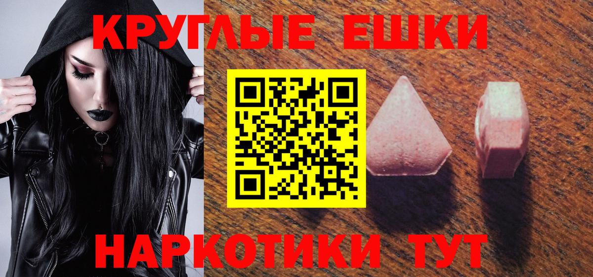 Экстази  ЭКСТАЗИ MDMA  даркнет состав  Вход с VPN  Уварово  Экстази Дубай 