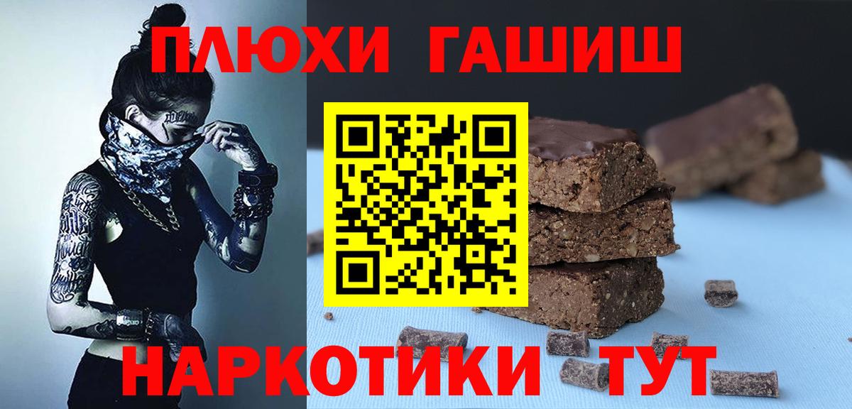ГАШИШ 40% ТГК  Вход с VPN  ГАШ индика сатива  Уварово 