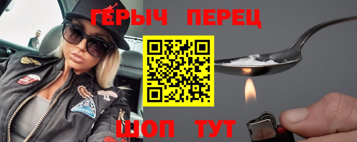 Уварово  Героин герыч  Вход с VPN 