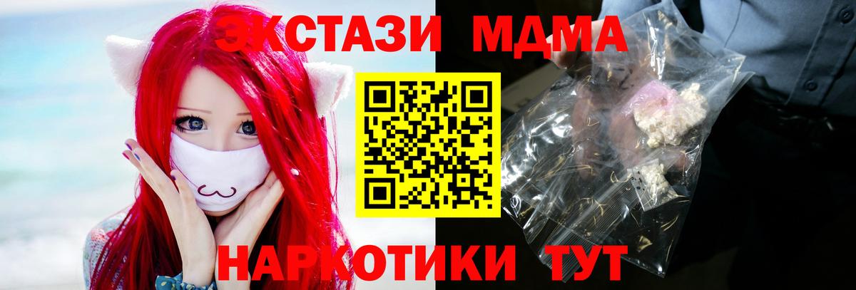 MDMA Molly Уварово