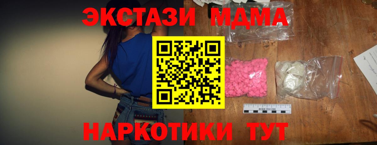 МДМА crystal  Вход с VPN  MDMA  Уварово 