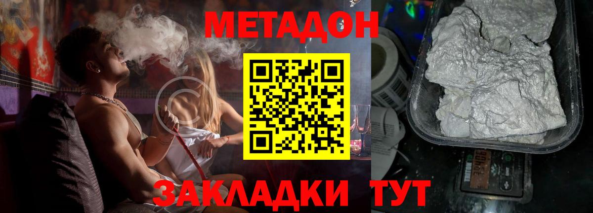 Метадон VHQ  ссылка на мегу ссылка  Вход с VPN  Уварово  МЕТАДОН VHQ 
