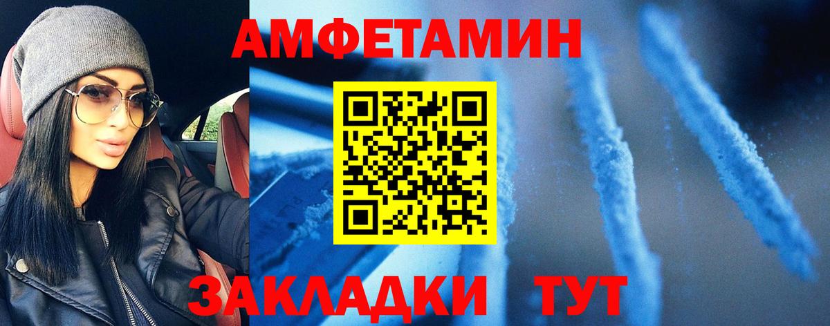 Метамфетамин мет  Вход с VPN  Уварово 