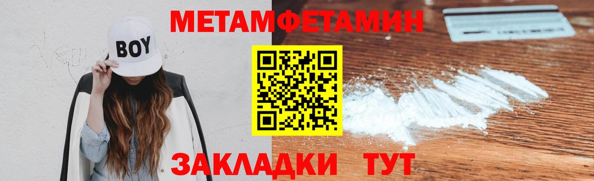 Первитин Декстрометамфетамин 99.9% Уварово
