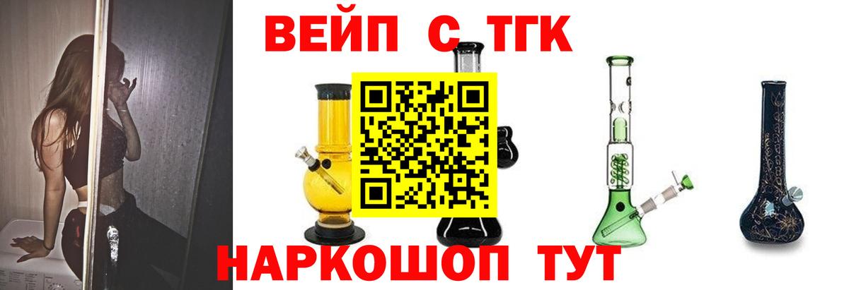 Дистиллят ТГК Wax  Вход с VPN  Уварово 