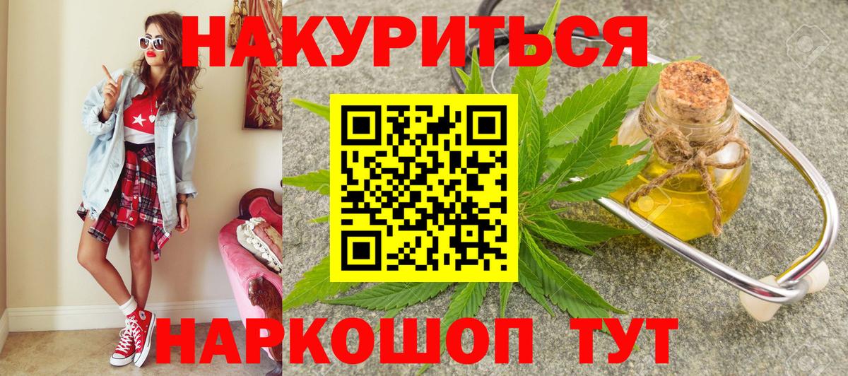 Конопля THC 21% Уварово